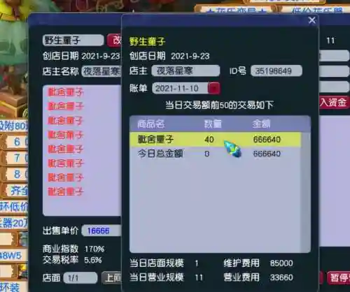 175五开龙宫阵容搭配(175五开最佳组合)插图15