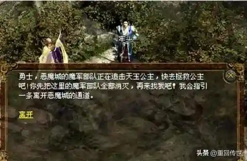 传奇世界精英阵容搭配(传奇世界组合技能详解)插图5