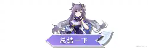 刻晴神子阵容搭配(0命刻晴阵容)插图8