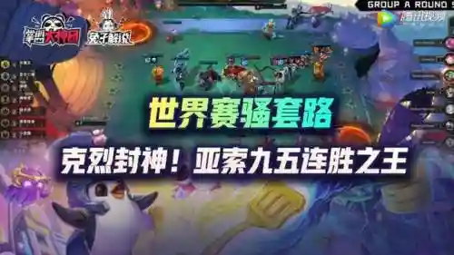 亚索连胜阵容最新搭配(怼怼三国100连胜阵容)插图2