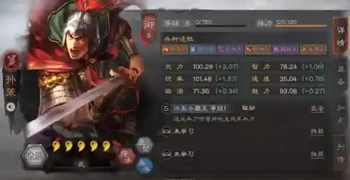 吴国神将搭配阵容图片高清(吴国最强T0阵容)插图6