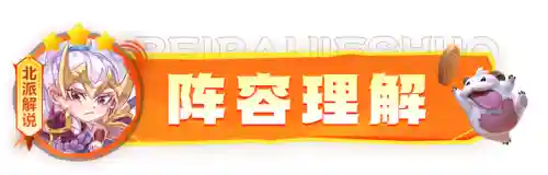 主宰裁决战士阵容搭配(主宰战伤害最大化阵容推荐)插图2