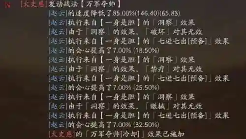 雷霆赵云羁绊阵容搭配推荐(真赵云无双最佳阵容)插图5