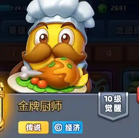 金牌厨师如何搭配阵容最好(金牌厨师)插图1