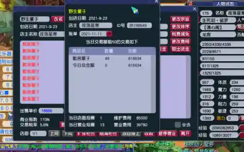 175五开龙宫阵容搭配(175五开最佳组合)插图16