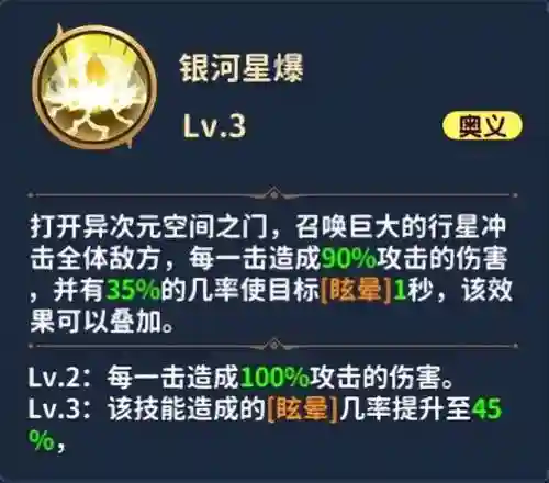 圣斗士哈迪斯阵容怎么搭配(圣斗士星矢最强阵容搭配)插图7