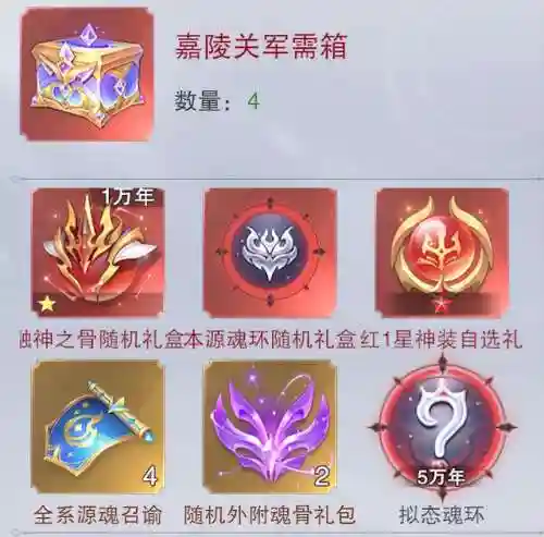 决战嘉陵关防守阵容搭配(横扫千军关羽四保一阵容)插图7