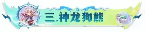 至尊金鳞阵容怎么搭配(新版九五至尊阵容)插图9