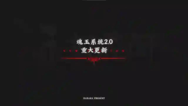 永劫无间阵容搭配3月(永劫无间三人组队搭配)插图2