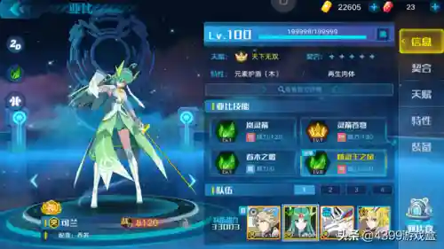 奥拉星阵容搭配推荐(奥拉星当前版本最强阵容)插图10