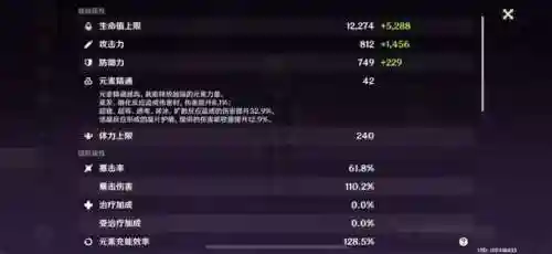 刻晴阵容搭配推荐2.4(刻晴阵容)插图3