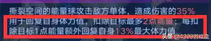 奥拉星阵容搭配推荐(奥拉星当前版本最强阵容)插图16