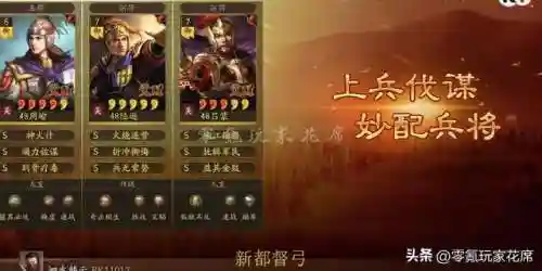 王者周瑜破军阵容搭配(三国志战略版周瑜阵容)插图8