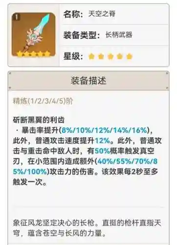 雷神平民开荒阵容搭配(现在版本雷神最强阵容)插图4