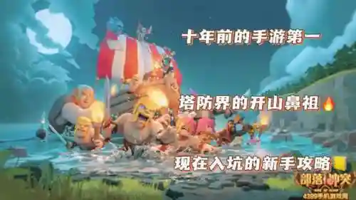 部落冲突最新攻击阵容搭配(部落冲突6本阵容)插图7