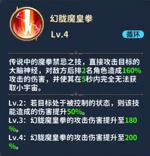 圣斗士哈迪斯阵容怎么搭配(圣斗士星矢最强阵容搭配)插图8