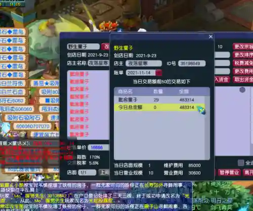 175五开龙宫阵容搭配(175五开最佳组合)插图19