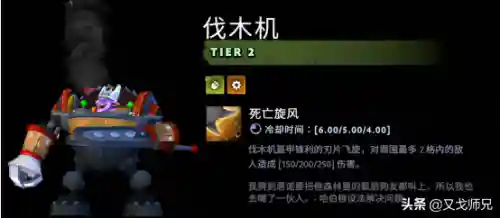 刀塔霸业阵容搭配新手(刀塔霸业官方网站下载)插图5