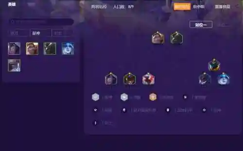 金灿灿英雄刺客阵容怎么搭配(英雄联盟下棋最强阵容搭配)插图3