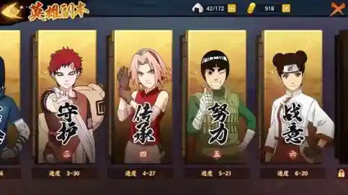火影忍者无主阵容搭配(火影忍者ol最高追打阵容)插图4