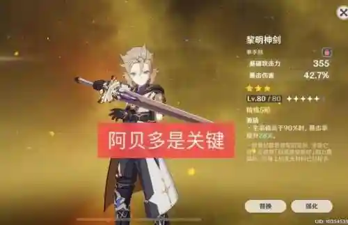 万叶和魈搭配阵容(原神万叶平民队伍搭配)插图3