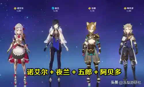 夜兰行秋阵容搭配(云顶之弈阵容搭配图表)插图10
