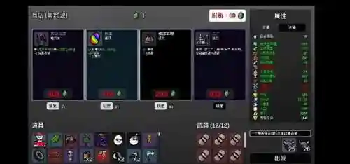 土豆英雄合作200阵容搭配(土豆英雄阵容推荐)插图1