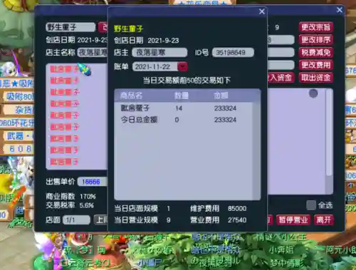175五开龙宫阵容搭配(175五开最佳组合)插图22