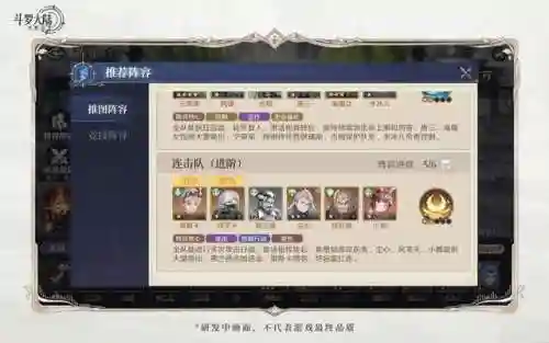 蜘蛛最新阵容搭配图片高清(土蜘蛛4400阵容以及打法)插图5
