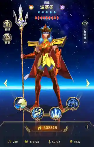 圣斗士哈迪斯阵容怎么搭配(圣斗士星矢最强阵容搭配)插图11