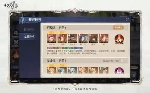 蜘蛛最新阵容搭配图片高清(土蜘蛛4400阵容以及打法)插图6