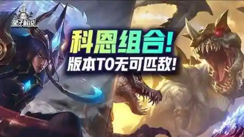 魔刺阵容怎么搭配最强(魔坦刺阵容禁什么)插图1
