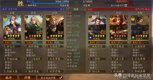 王者周瑜破军阵容搭配(三国志战略版周瑜阵容)插图11