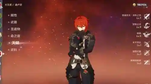 深渊平民组队阵容搭配图(原神深渊配队推荐平民)插图3