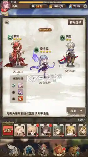苍之纪元美杜莎阵容搭配(苍之纪元)插图3