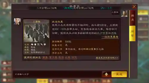 诸葛贾诩阵容怎么搭配(贾诩最强阵容推荐)插图4