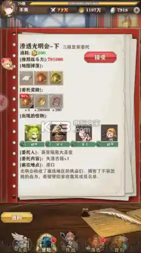 苍之纪元美杜莎阵容搭配(苍之纪元)插图9