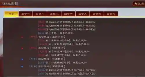 赵云蜀骑阵容搭配图(三国志战略版吕布阵容)插图13