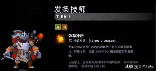 刀塔霸业阵容搭配新手(刀塔霸业官方网站下载)插图3