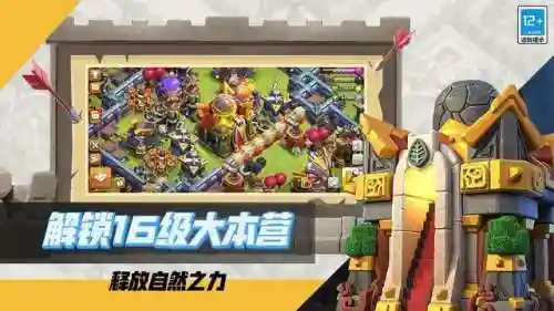部落冲突最新攻击阵容搭配(部落冲突6本阵容)插图1