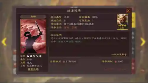 赵云蜀骑阵容搭配图(三国志战略版吕布阵容)插图6