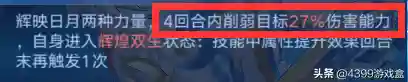 奥拉星阵容搭配推荐(奥拉星当前版本最强阵容)插图14