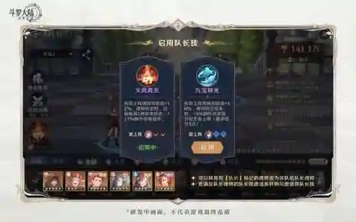 蜘蛛最新阵容搭配图片高清(土蜘蛛4400阵容以及打法)插图2