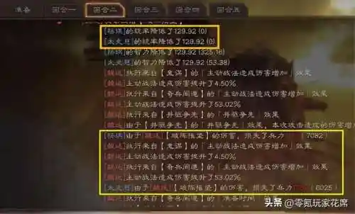 张飞魏延搭配什么阵容好(三国志战略版魏延阵容)插图2