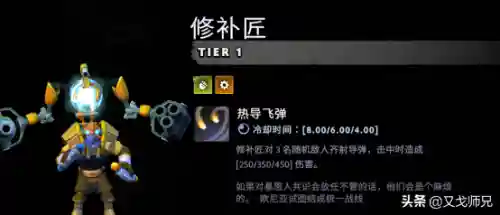 刀塔霸业阵容搭配新手(刀塔霸业官方网站下载)插图2