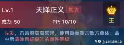 奥拉星阵容搭配推荐(奥拉星当前版本最强阵容)插图13