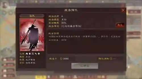 赵云蜀骑阵容搭配图(三国志战略版吕布阵容)插图8