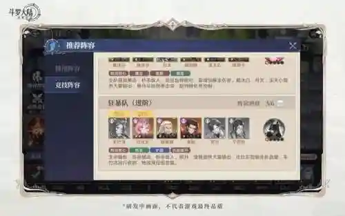 蜘蛛最新阵容搭配图片高清(土蜘蛛4400阵容以及打法)插图8