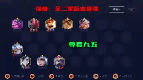 新版大师阵容搭配攻略(最强祖师什么阵容好)插图2