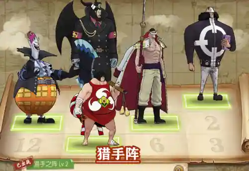 航海王初级阵容搭配(航海王热血航线最强阵容)插图3